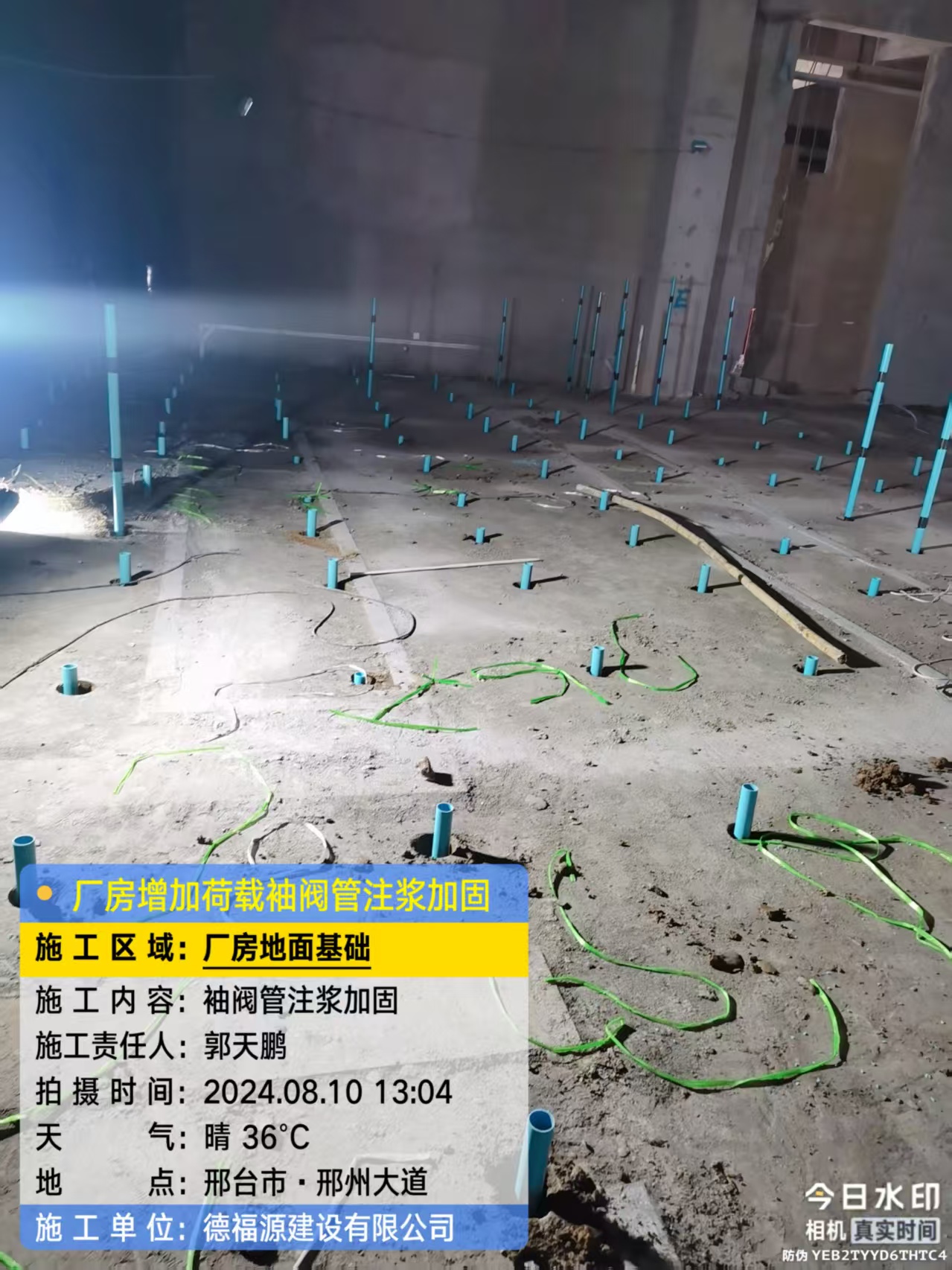 莱山袖阀管注浆施工